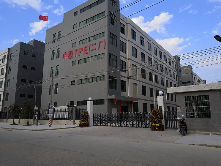 中塑工业园