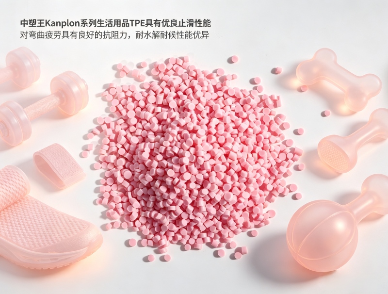 模垢问题困扰挤出效率？TPE厂家材料端的三个改善方向