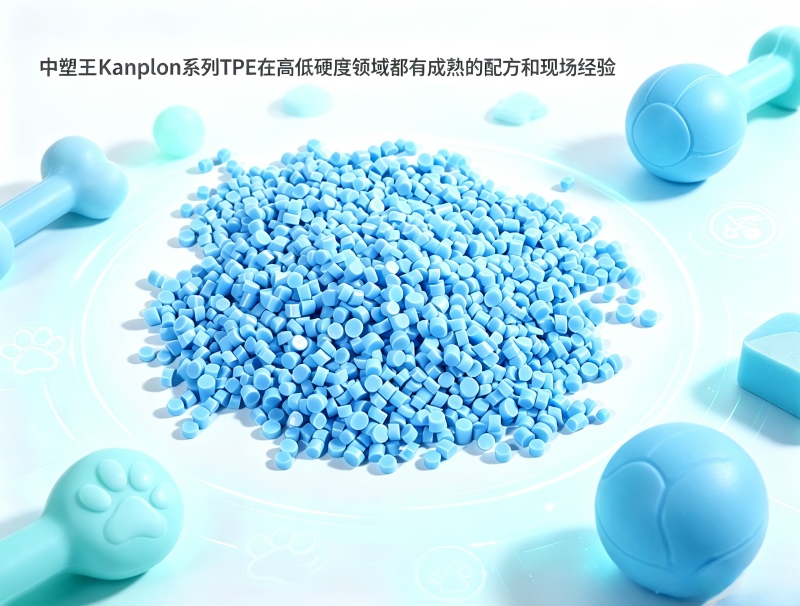 TPE热塑性弹性体硬度一变，上机差这么多？成型对照分析
